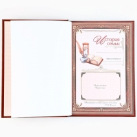 Родословная книга новогодним пояском &laquo;Новый год: Дед мороз&raquo;, 16,5 х 24 см.