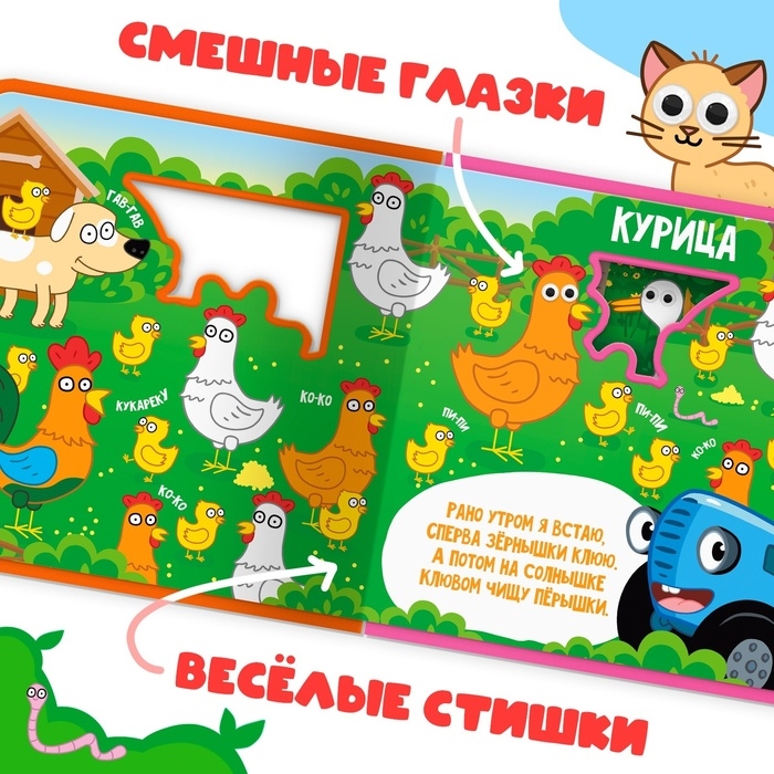 Мягкая книжка EVA &laquo;Зверята на ферме&raquo;, Синий трактор