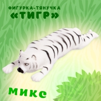 Фигурка-тянучка &laquo;Тигр&raquo;, цвет МИКС