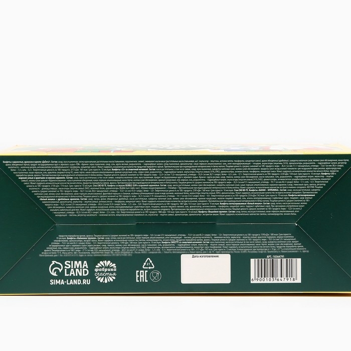 Новый год! Конфеты в коробке-письме с вкладышем &laquo;Волшебная зима&raquo;, 300 г