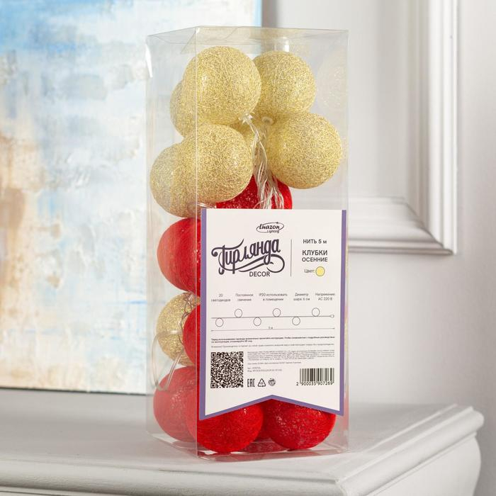 Гирлянда &laquo;Нить&raquo; 5 м с насадками &laquo;Клубки красно-золотистые&raquo;, IP20, прозрачная нить, 20 LED, свечение тёплое белое, 220 В