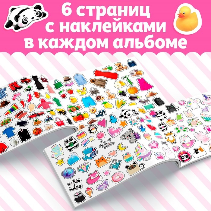 250 наклеек набор &laquo;Для девочек&raquo;, 2 шт. по 8 стр.