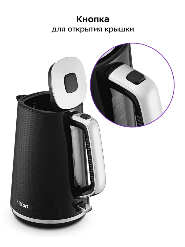 Чайник электрический КТ-6713 - 1,7 л. - 1850–2200 Вт Чайник электрический КТ-6713 - 1,7 л. - 1850–2200 Вт
