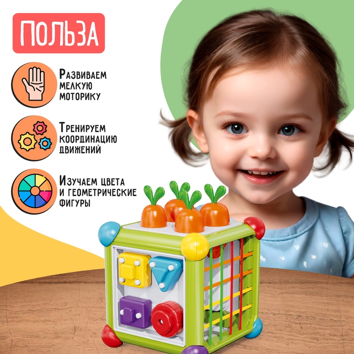Развивающий сортер &laquo;Чудо кубик&raquo;