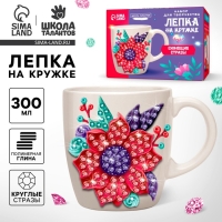 Набор для декора кружки полимерной глиной. Лепка на кружке &laquo;Красный цветок&raquo;, со стразами