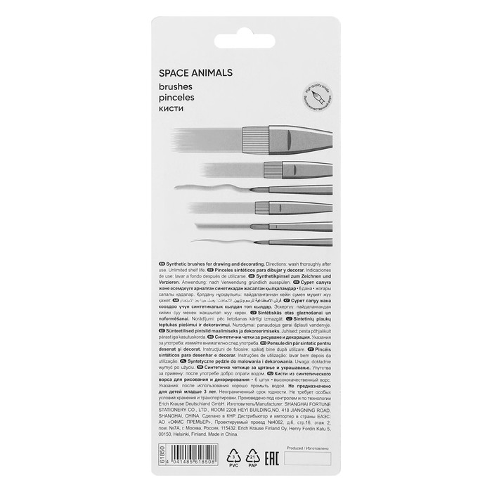 Набор кистей синтетика 6 штуки, ErichKrause "Space Animals" для творчества, в блистере