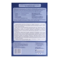 Журнал учета противопожарных инструктажей, А4 64 листа, блок писчая бумага 60 г/м², обложка офсетная бумага 160 г/м2 Журнал учета противопожарных инструктажей, А4 64 листа, блок писчая бумага 60 г/м², обложка офсетная бумага 160 г/м2