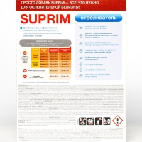 Отбеливатель Suprim, 500 г Отбеливатель Suprim, 500 г