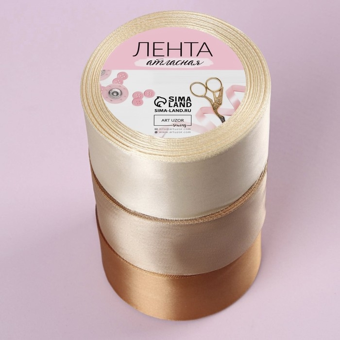 Набор атласных лент, 3 шт, размер 1 ленты: 50 мм × 23 ± 1 м, цвет бежевый спектр Набор атласных лент, 3 шт, размер 1 ленты: 50 мм × 23 ± 1 м, цвет бежевый спектр