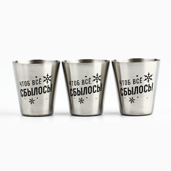 Новый год. Новогодний набор стопок &laquo;С Новым Годом&raquo;, 3 шт х 30 мл