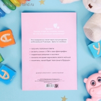 Ежедневник будущей мамы &laquo;День матери: Счастье у тебя внутри&raquo;, 40 листов