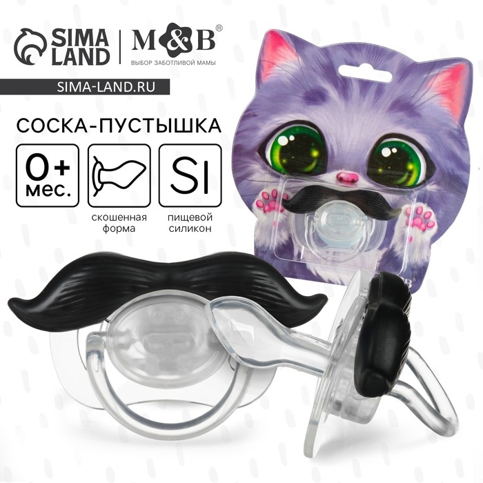 Соска - пустышка силиконовая ортодонтическая &laquo;Котик&raquo;, от 0 мес., с колпачком, цвет черный