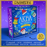 Аквамозаика &laquo;Новогодняя гирлянда&raquo;, 10 фигурок, 500 шариков