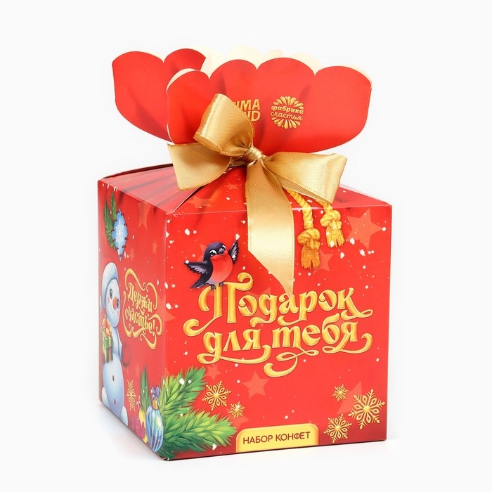 Новый год! Подарочный набор: конфеты в коробке &laquo;Подарок для тебя&raquo;, 400 г