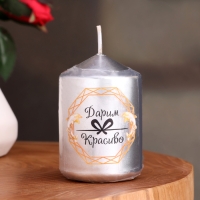 Свеча "Столбик", серебристая, 5,5×8см Свеча "Столбик", серебристая, 5,5×8см