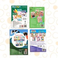 Книг для досуга &laquo;Я изучаю животных&raquo;, набор 4 шт., 2+