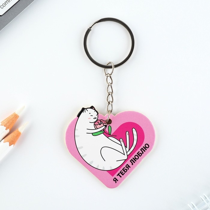 Брелок для ключей, значок, сувенир &laquo;Моей половинке&raquo;, набор, 6,8 х 10,5 см.
