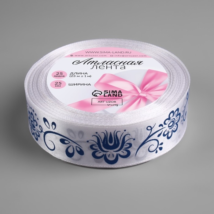 Лента атласная &laquo;Гжель&raquo;, 25 мм &times; 23 &plusmn; 1 м, цвет белый №001