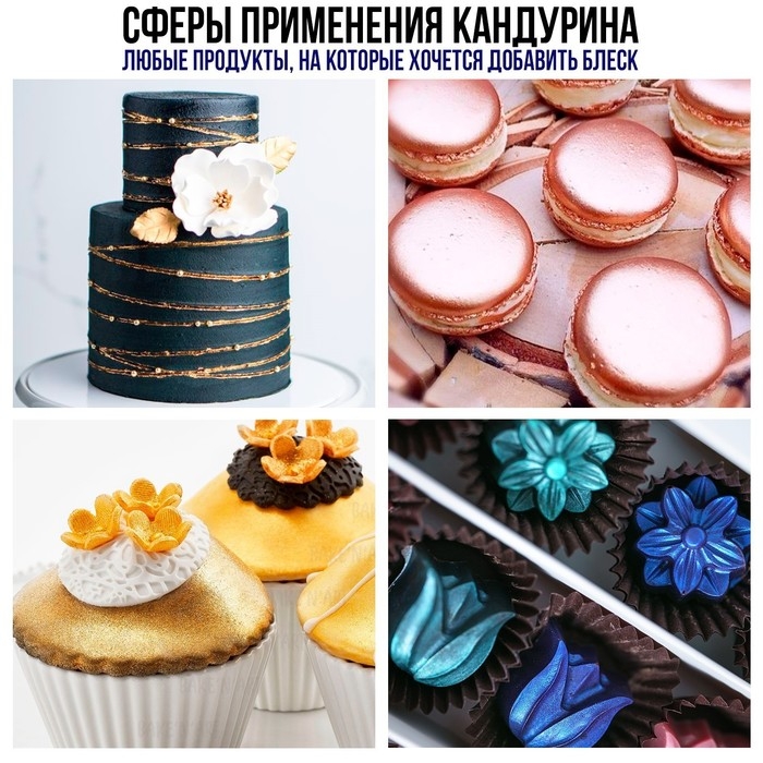 Глиттер кандурин «Бордовый» для десертов и напитков, водорастворимый, 5 г. Глиттер кандурин «Бордовый» для десертов и напитков, водорастворимый, 5 г.