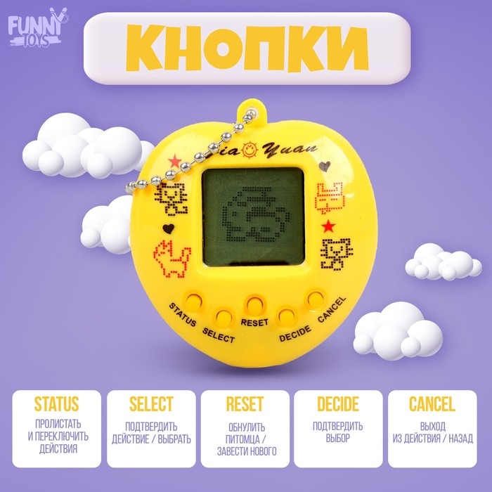 Электронная игра &laquo;Захвачу твоё сердечко&raquo;,168 персонажей, цвета МИКС