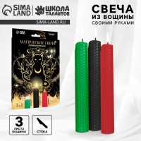 Свеча своими руками на хэллоуин. Создание магических свечей из вощины &laquo;Набор №1&raquo;, набор для творчества