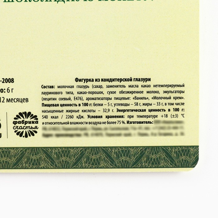 Шоколадная монета &laquo;Магнит для денег&raquo; на подложке, 6 г.