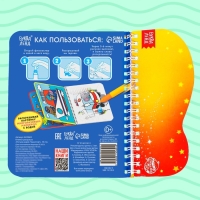 Книжка-раскраска многоразовая «Рисуем водой. Транспорт», 10 стр. Книжка-раскраска многоразовая «Рисуем водой. Транспорт», 10 стр.