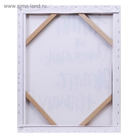 Картина на холсте "План" 40х50 см