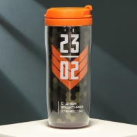 Термостакан пластиковый со вставкой «23.02 С Днём Защитника Отечества», 350 мл Термостакан пластиковый со вставкой «23.02 С Днём Защитника Отечества», 350 мл