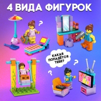 Конструктор-сюрприз в яйце &laquo;Девчонки&raquo;, 4 вида МИКС