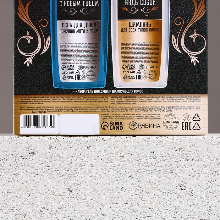Подарочный набор косметики новогодний «Настоящему мужику», гель для душа и шампунь для волос, 2 х 250 мл, Новый Год Подарочный набор косметики новогодний «Настоящему мужику», гель для душа и шампунь для волос, 2 х 250 мл, Новый Год
