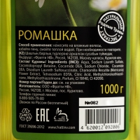 Шампунь "Родные травы", для всех типов волос, с ромашкой, 1000 мл Шампунь "Родные травы", для всех типов волос, с ромашкой, 1000 мл