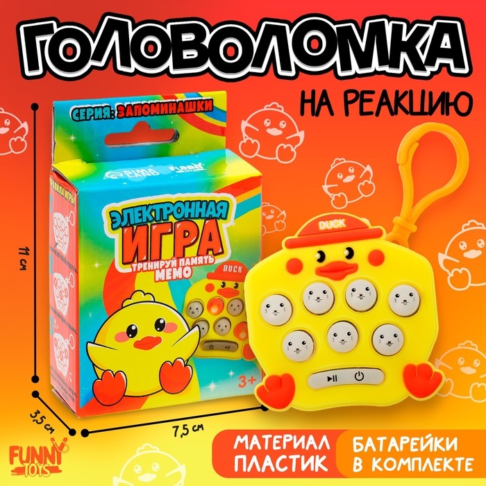Мемори игра Мемори игра "Утята"