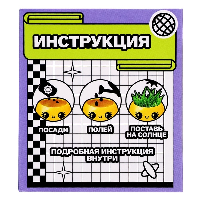 Набор для опытов, для детей &laquo;Выращиваем травку&raquo;, растение в горшочке - эмодзи &laquo;Милый&raquo;