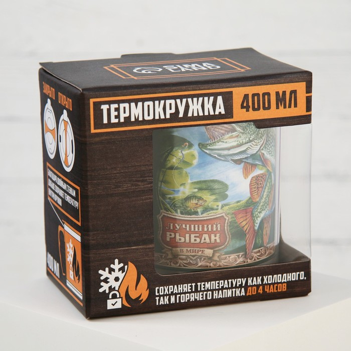 Термокружка &laquo;Лучший рыбак&raquo;, 400 мл, сохраняет тепло 2 ч