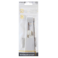 Блокиратор для выдвижных ящиков, универсальный, цвет белый, Крошка Я Блокиратор для выдвижных ящиков, универсальный, цвет белый, Крошка Я