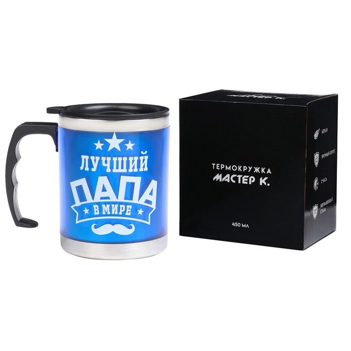 Термокружка, 450 мл, Алтай Термокружка, 450 мл, Алтай "Лучший папа в мире", сохраняет тепло 2 ч, 11 х 12 см