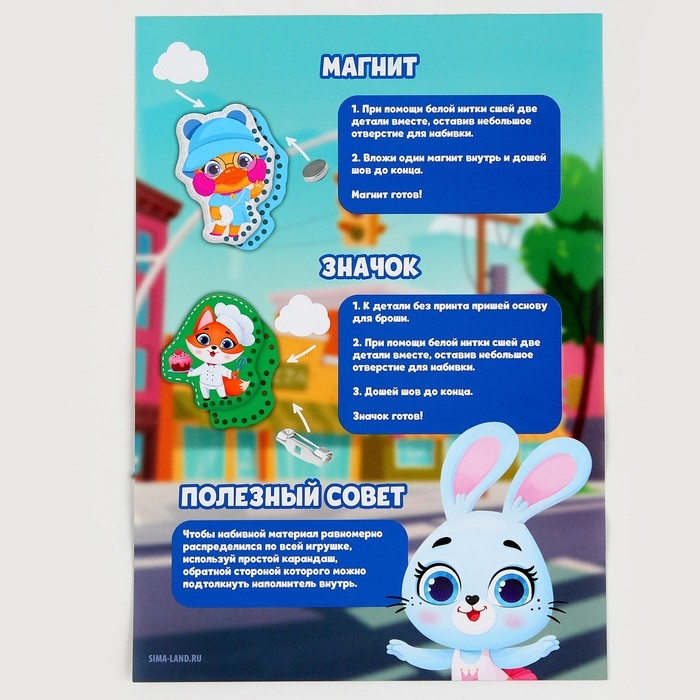 Набор для шитья. Игрушки из фетра своими руками &laquo;Милые зверята&raquo;, с перфорацией