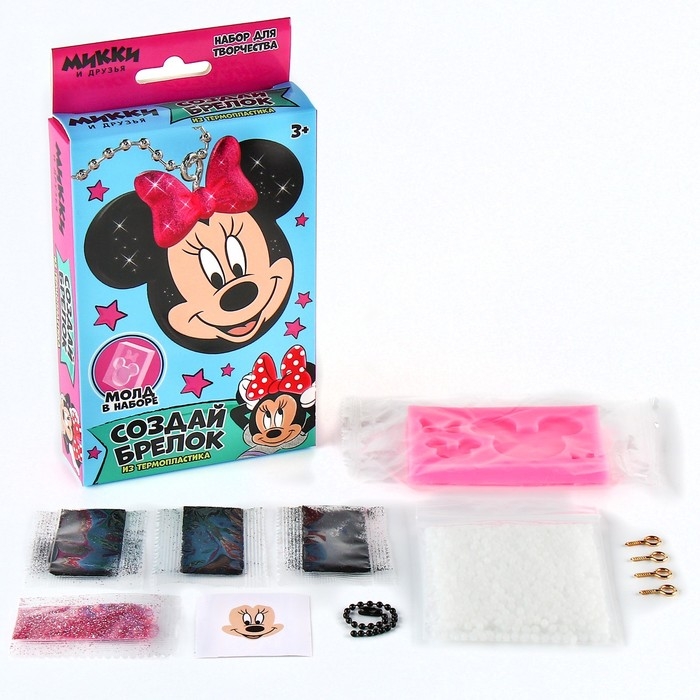 Набор для творчества &laquo;Создай брелок&raquo;, термопластик, Минни Маус