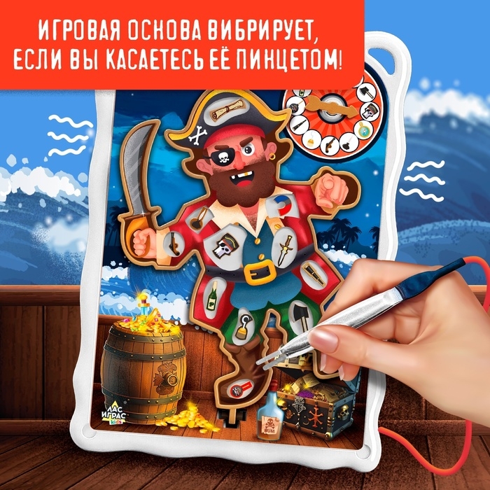 Настольная игра &laquo;Операция Пират&raquo;, 2 игрока, 5+