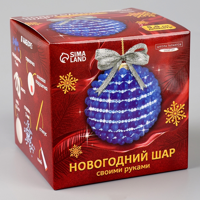 Ёлочная игрушка своими руками на новый год. Декор ёлочного шара полубусинами и блестками «Синий и голубой», новогодний набор для творчества Ёлочная игрушка своими руками на новый год. Декор ёлочного шара полубусинами и блестками «Синий и голубой», новогодний набор для творчества