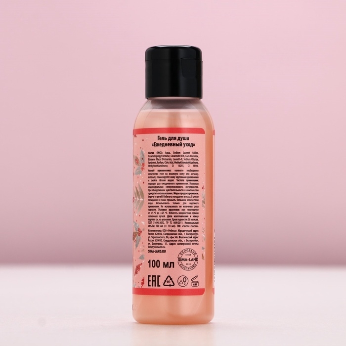 Подарочный набор ЧИСТОЕ СЧАСТЬЕ &laquo;Исполнения желаний&raquo;: гель для душа 100 мл и мочалка для тела, Новый Год