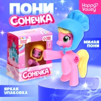 Игрушка пони &laquo;Сонечка&raquo;, МИКС