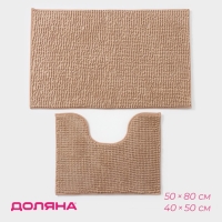 Коврики для ванны и туалета Доляна &laquo;Букли&raquo;, 2 шт, 40&times;50, 50&times;80 см, цвет бежевый