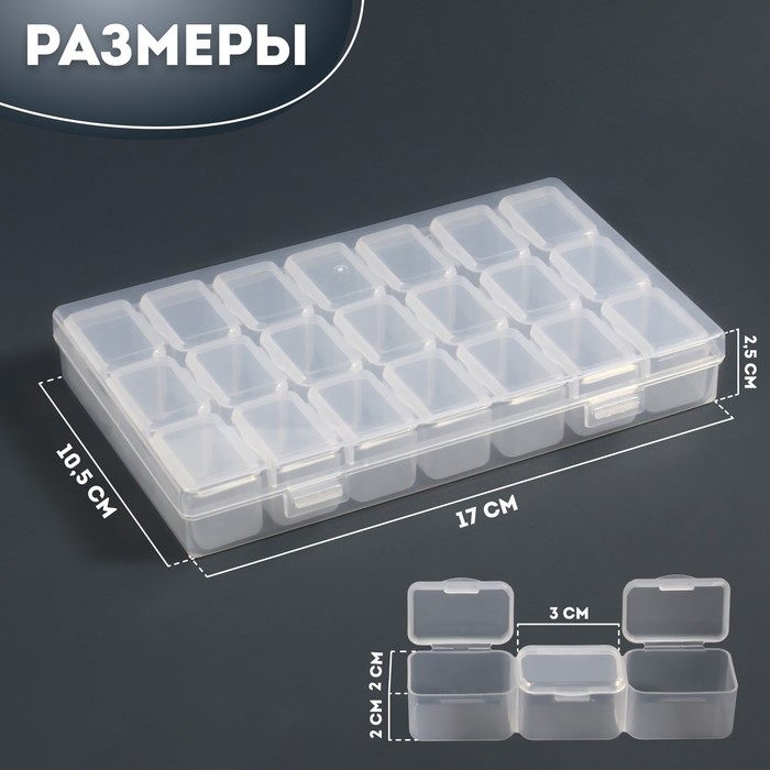 Органайзер для декора, 7 блоков, 3 ячейки, 10,5 &times; 17 &times; 2,5 см, цвет прозрачный