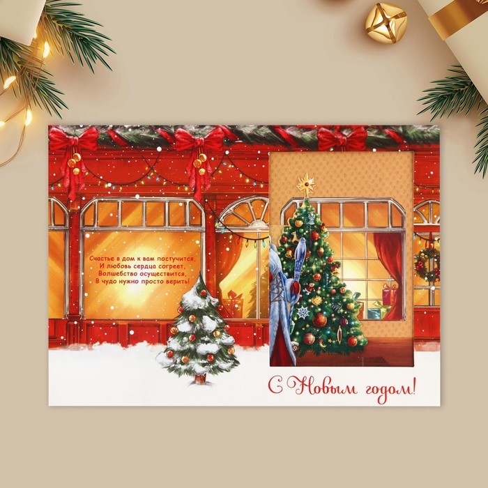 Открытка с новым годом, объёмная 3D, «Комната Дедушки Мороза», 15 х 15 х 21 см, Новый год Открытка с новым годом, объёмная 3D, «Комната Дедушки Мороза», 15 х 15 х 21 см, Новый год