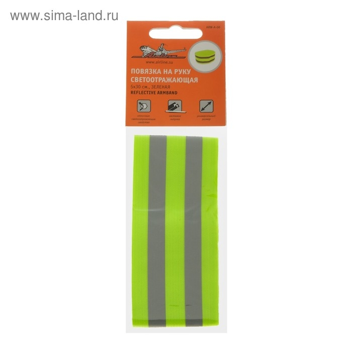 Повязка на руку Airline, светоотражающая, 5 х 30 см, зеленая