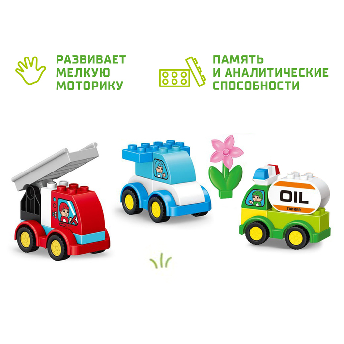 Конструктор &laquo;Городская станция&raquo;, 2 варианта сборки, 80 деталей