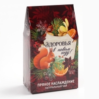 Новый год! Чай ягодно-травяной &laquo;Пряное наслаждение&raquo;, 50 г