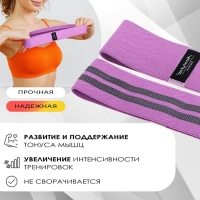 Фитнес-резинка ONLYTOP MEDIUM, 36х8,2х0,3 см, нагрузка 35-45 кг, цвет фиолетовый